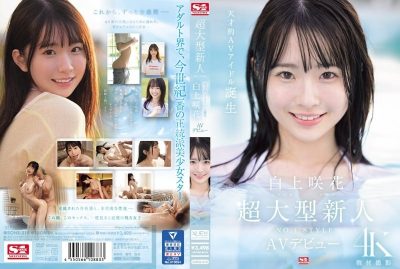 SONE-218 Futuro Top Debut Angel Emika Shirakami